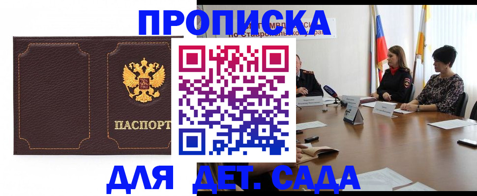 пропишу в квартире в Энгельсе